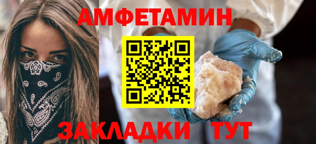 Амфетамин Premium  Вход с VPN  Amphetamine  Новодвинск 