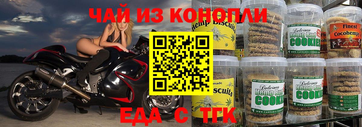 Новодвинск  Canna-Cookies марихуана  Вход с VPN 