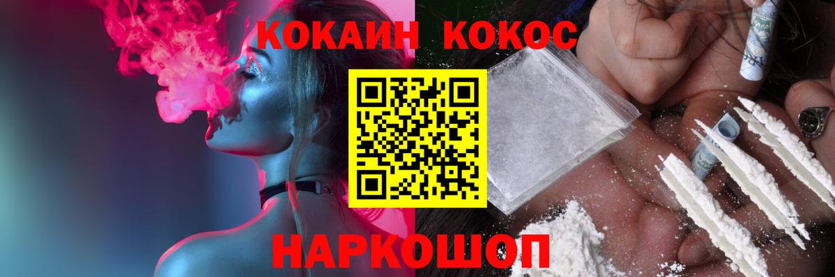 Новодвинск  Cocaine FishScale  Вход с VPN  Cocaine  COCAIN Боливия 