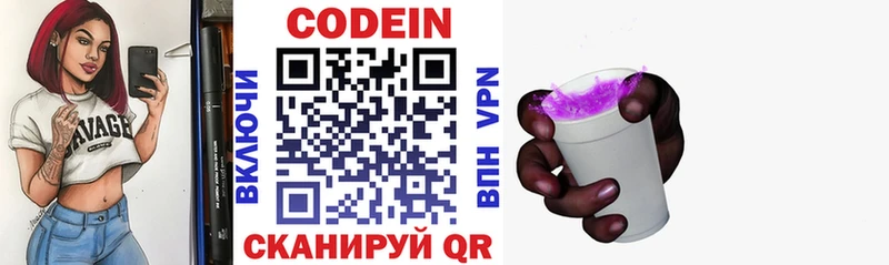 hydra ТОР  купить наркотики цена  Новодвинск  Кодеин напиток Lean (лин) 