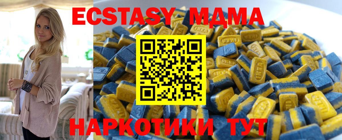 ЭКСТАЗИ ешки Новодвинск