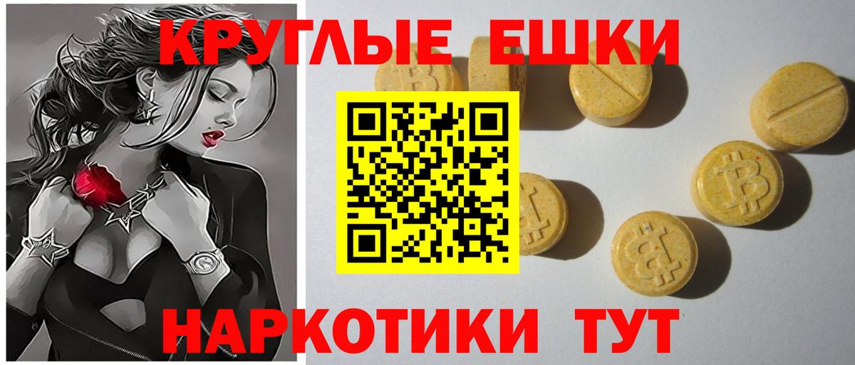 Новодвинск  ЭКСТАЗИ VHQ  ЭКСТАЗИ  Вход с VPN  Ecstasy 99% 