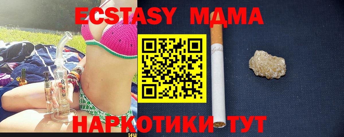 Новодвинск  МДМА  Вход с VPN  МДМА VHQ  MDMA VHQ 