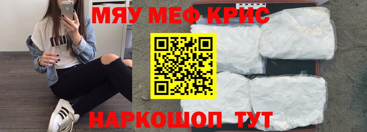Меф  Мефедрон  Новодвинск  МЯУ-МЯУ мяу мяу  Вход с VPN  МЕФ кристаллы 