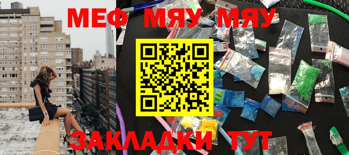 МЕФ мука Новодвинск