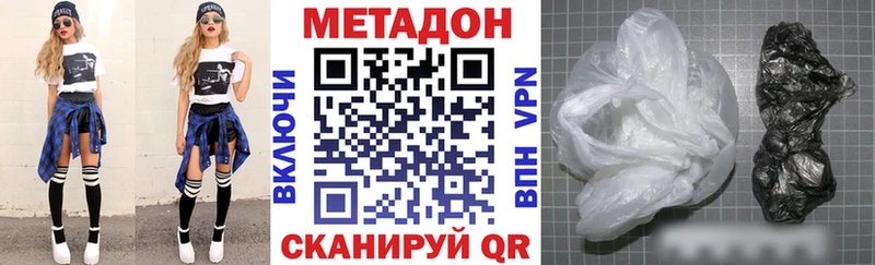 МЕТАДОН кристалл  где купить наркотик  Новодвинск 