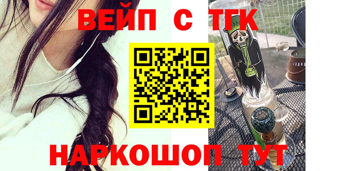 Дистиллят ТГК жижа  Вход с VPN  Новодвинск 
