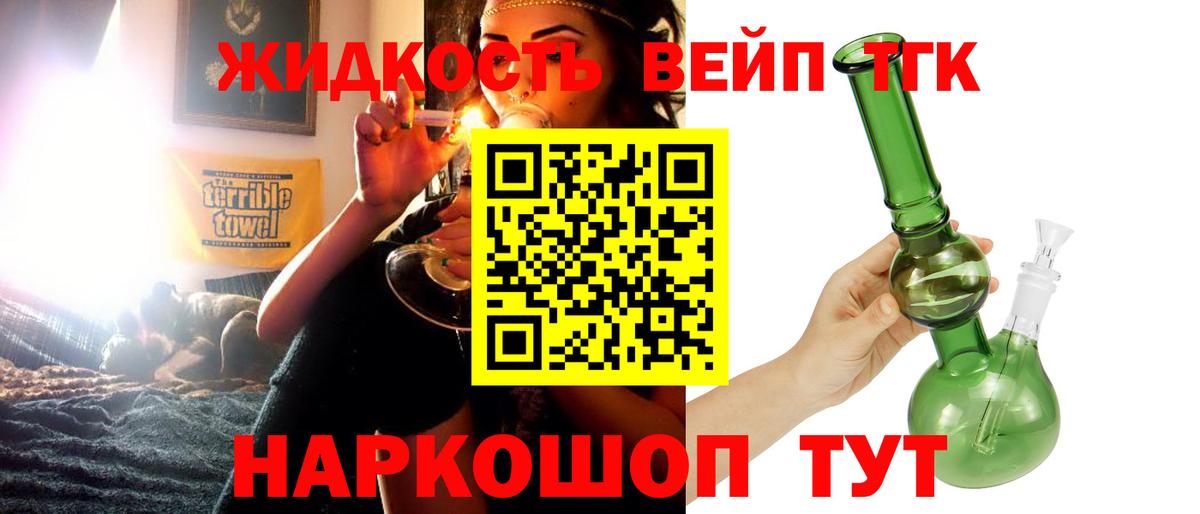 Дистиллят ТГК вейп Новодвинск